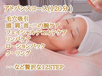 メナードフェイシャルサロン 磐田見付/アドバンスコース120分