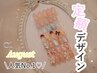 人気No1【ハンド】ワンホン定額デザイン《パラジェル無料》新規オフ込￥7500