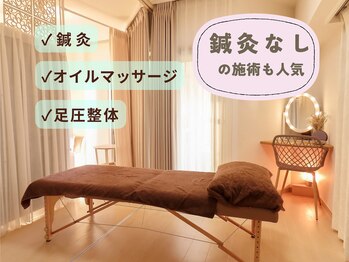 プリュム(Plume)/プリュムの売りは三本柱!