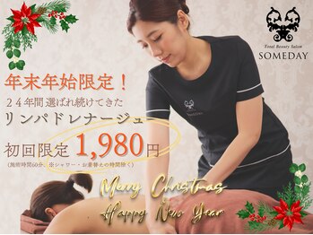 サムデイプレミアム 銀座並木通り店(SOMEDAY PREMIUM)