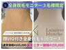 【女性残り3名◆全身脱毛（顔VIO付）6回/16.5→15万】※当日カウンセリング