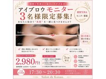 カナウ produced by きょうわ整体院(Kanau.)