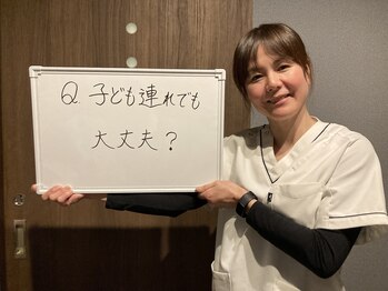 美容整体院元 光の森店/Q.子ども連れでも大丈夫?