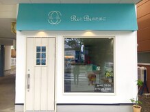 RiとBiのたまごの雰囲気（弘前駅前のエステ　●シーナシーナから１分/ヒロロから２分。P有）