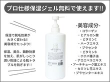 フェレザ 新潟(Felleza)/セルフ脱毛-販売も可能です