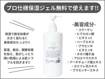 フェレザ 新潟(Felleza)/セルフ脱毛-販売も可能です