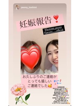 ピオニー(PEONY)/【妊娠報告！】新宿駅/西新宿駅