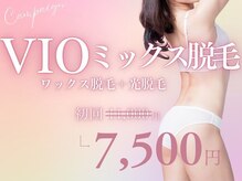 脱毛のお店 ニコ(NICO)