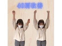 古式腱引き 甘田道場