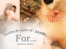 フォー(For...)