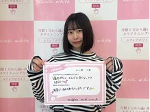 エクシア ホワイトニング 伊勢崎店/