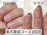 【JESSICA美爪育成】コースの方2回目以降~(コースの方全てになります)