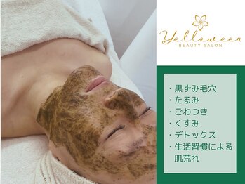 イエローウィーン(YELLOWEEN.)の写真/【剥離ナシ】黒ずみ毛穴・ごわつき・詰まり・くすみ改善して毛穴レスのお肌に◎蓄積された老廃物をリセット