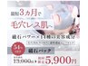 もうすぐ春!!【はり、つや ケア】磁石を使ってツヤツヤお肌に!! 初回¥5900