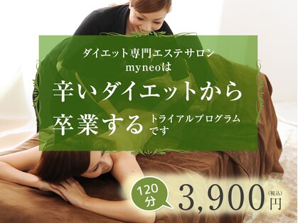 マイネオ 静岡店(myneo)の写真