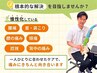 【メニューに悩む方へ】*無料カウンセリングで体に合った施術を提案♪