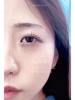 ベリー 天王寺店(Very)/上下マツパで瞳大きく今っぽ美人