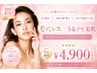 【8月末まで!!】毛穴洗浄+顔脱毛+うるツヤ美肌パック付き♪¥4900