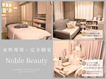 ノーブルビューティー(Noble Beauty)