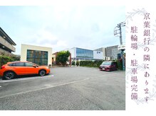 ひつじのあくび/無料駐車スペースあります店舗前