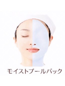 メナードフェイシャルサロン 市原千種店/モイストプールパック