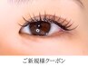 初回set割★パリジェンヌ＋フラットラッシュ130本＋LEDコーティング　13000円