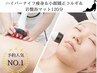 人気NO1★ハイパーナイフ痩身&小顔矯正コルギ&岩盤浴マット付き120分
