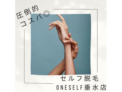 ワンセルフ 神戸垂水店(ONESELF)の写真