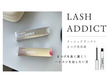 ルチア 博多店(Lucia)/人気NO１★まつげ美容液