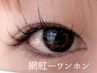 【SNSで大人気】ナチュラル★ワンホンLED120本コーティング仕上げ/オフ込