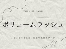 ソル ラッシュアンドブロウ(SOL lash&blow)/