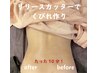 モニター価格★30%OFF【即効くびれ美人！】気になるウエスト周りに！