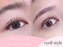 アイル 大通店(eyell)/アイブロウ/マツパ[札幌大通り]