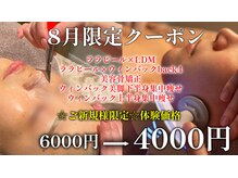サロン ド エス(salon de S)