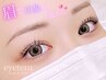 【垢抜け確定☆】眉毛WAX脱毛&まつげパーマ 11,000円→5,900円[寝屋川]