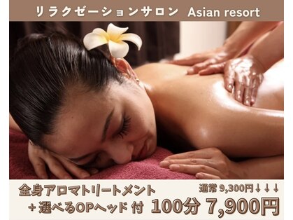アジアンリゾート(Asian resort)の写真
