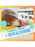 【OPEN1周年記念！痛みの改善】9/27日限定施術体験/姿勢・骨盤矯正