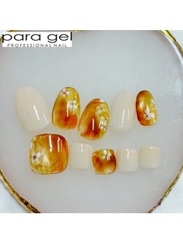 11月パラジェルハンドフット定額