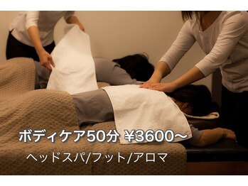 リラクゼーションスペース ニイチニ(Relaxation Space 212)