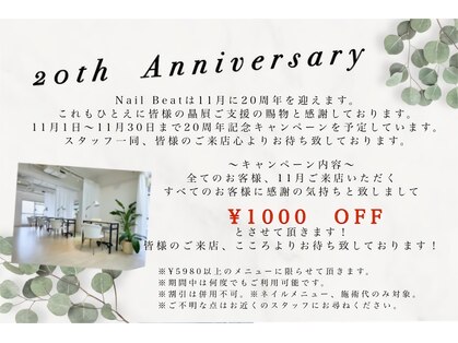 ネイルビート(NAIL BEAT)の写真