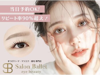 サロンベルエット 新安城店(Salon Bellet)