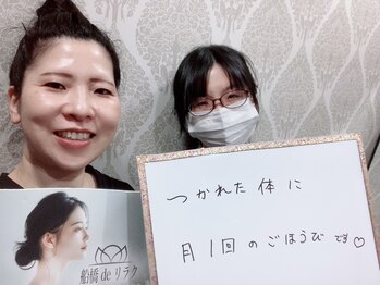 船橋deりらく/胸鎖乳突筋ほぐしで顔ムクミケア