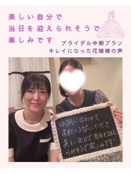 ティアラ(Tiara)/【キレイになった花嫁様の声】