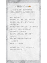 private salon Ponola【ポノーラ】/ご予約前にお読みください