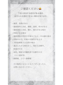 private salon Ponola【ポノーラ】/ご予約前にお読みください