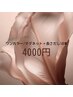 【Jrネイリスト】オフ込み ワンカラー+長さだし10本 ¥4,000