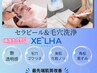 【２番人気】乳酸菌セラピール&ハイドロ毛穴洗浄 ￥19,800円→ ￥13800円