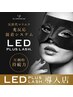 モチ抜群◎オイルクレンジングOK【LEDマツエク】フラットラッシュ130本