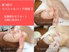 新MENU【フェイシャルリンパ+角質ケア+ビタミンパック】お疲れ肌に活力を!