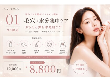 アンドクレモ(&KUREMO)の写真